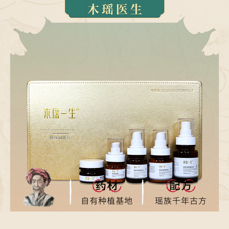 焕颜润肤套