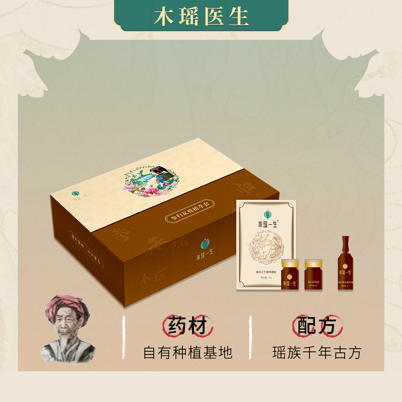 参归苁蓉植萃套
