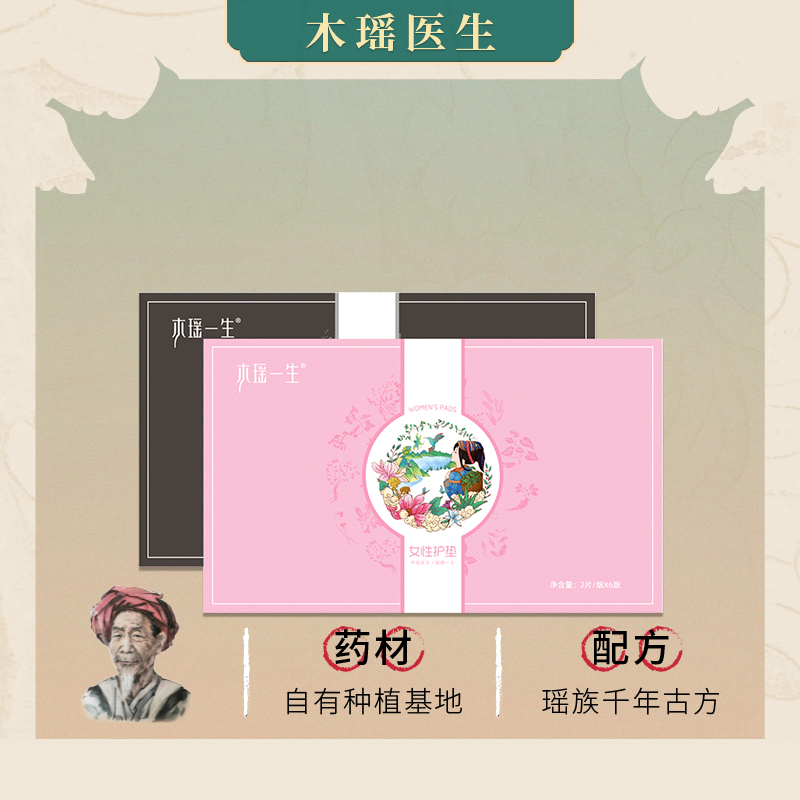 男女护垫