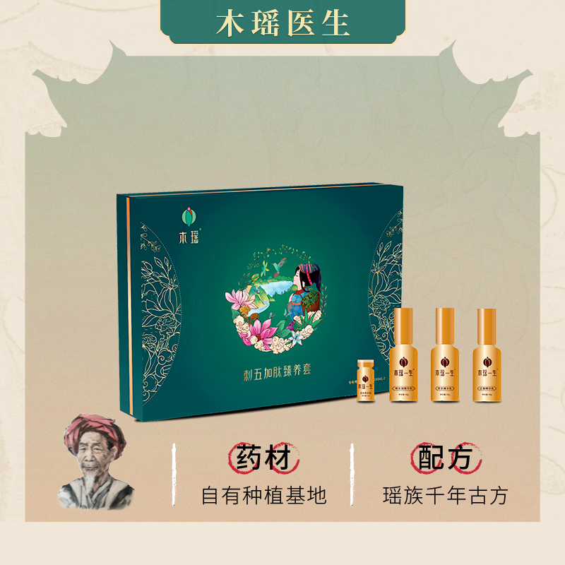 刺五加肽臻养套