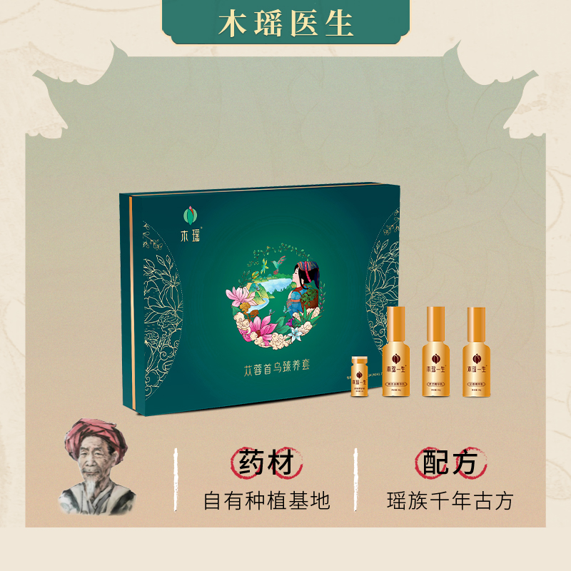 苁蓉首乌臻养套