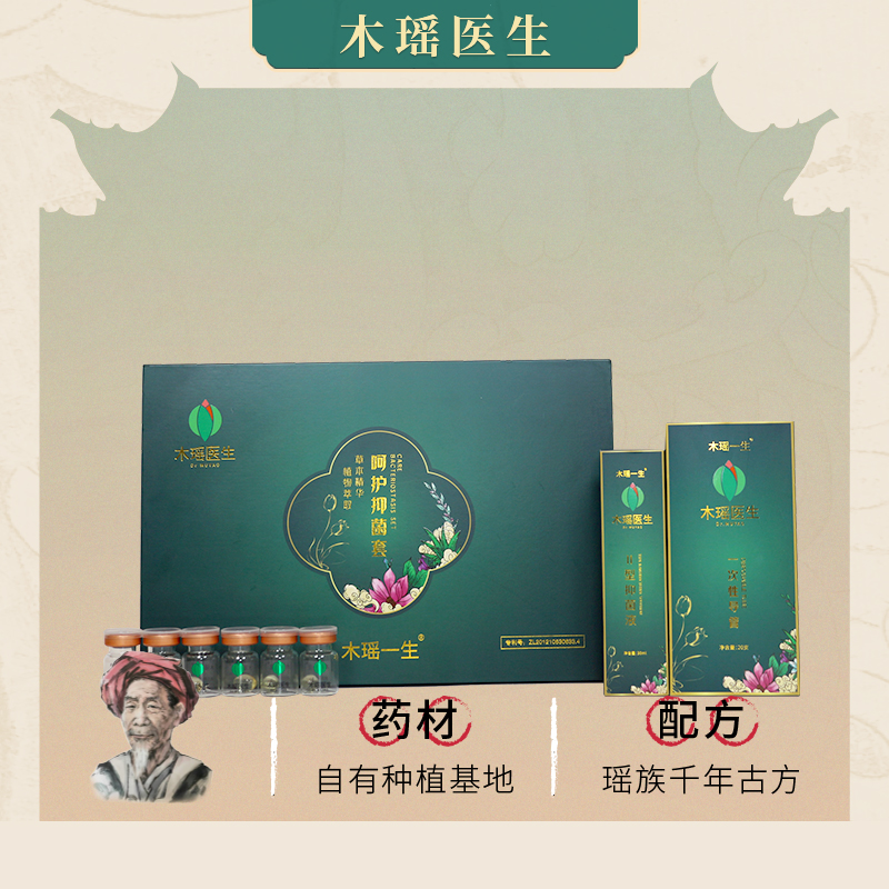 呵护抑菌套