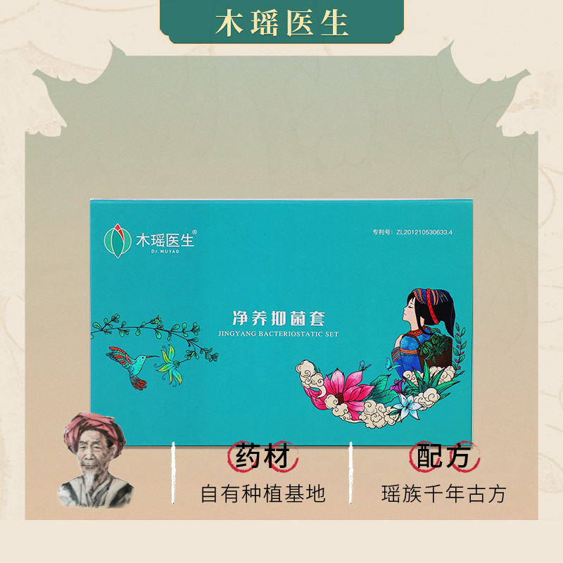 净养抑菌套