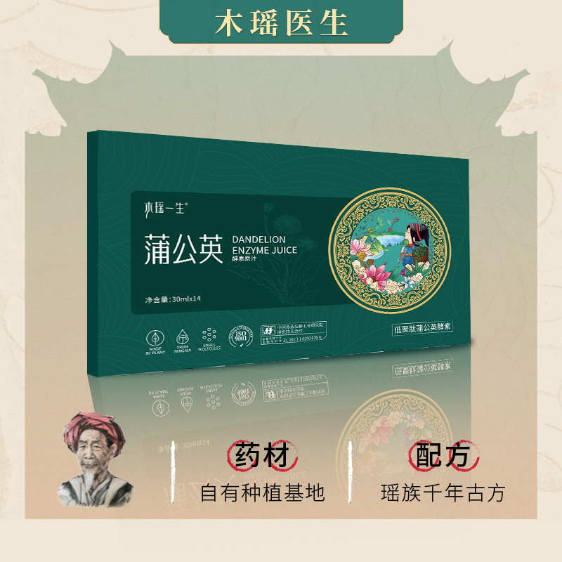 蒲公英酵素
