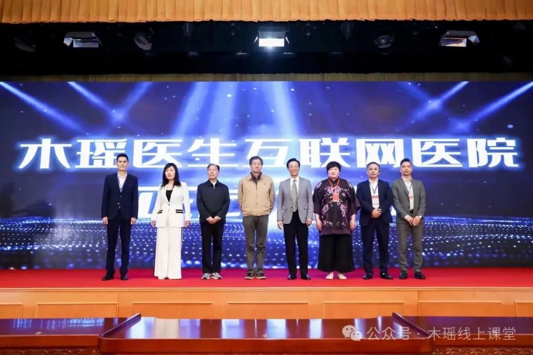 木瑶医生互联网医院：互联网+中医引领者，双轨驱动发展